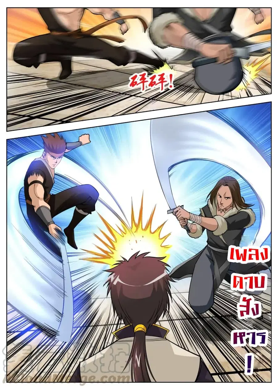 Greatest Sword Immortal ตอนที่ 48 หน้า 2