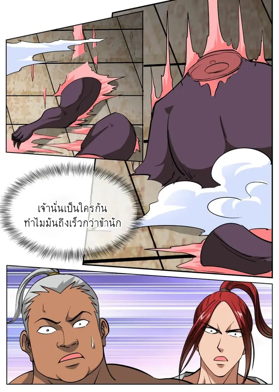 Greatest Sword Immortal ตอนที่ 49 หน้า 3