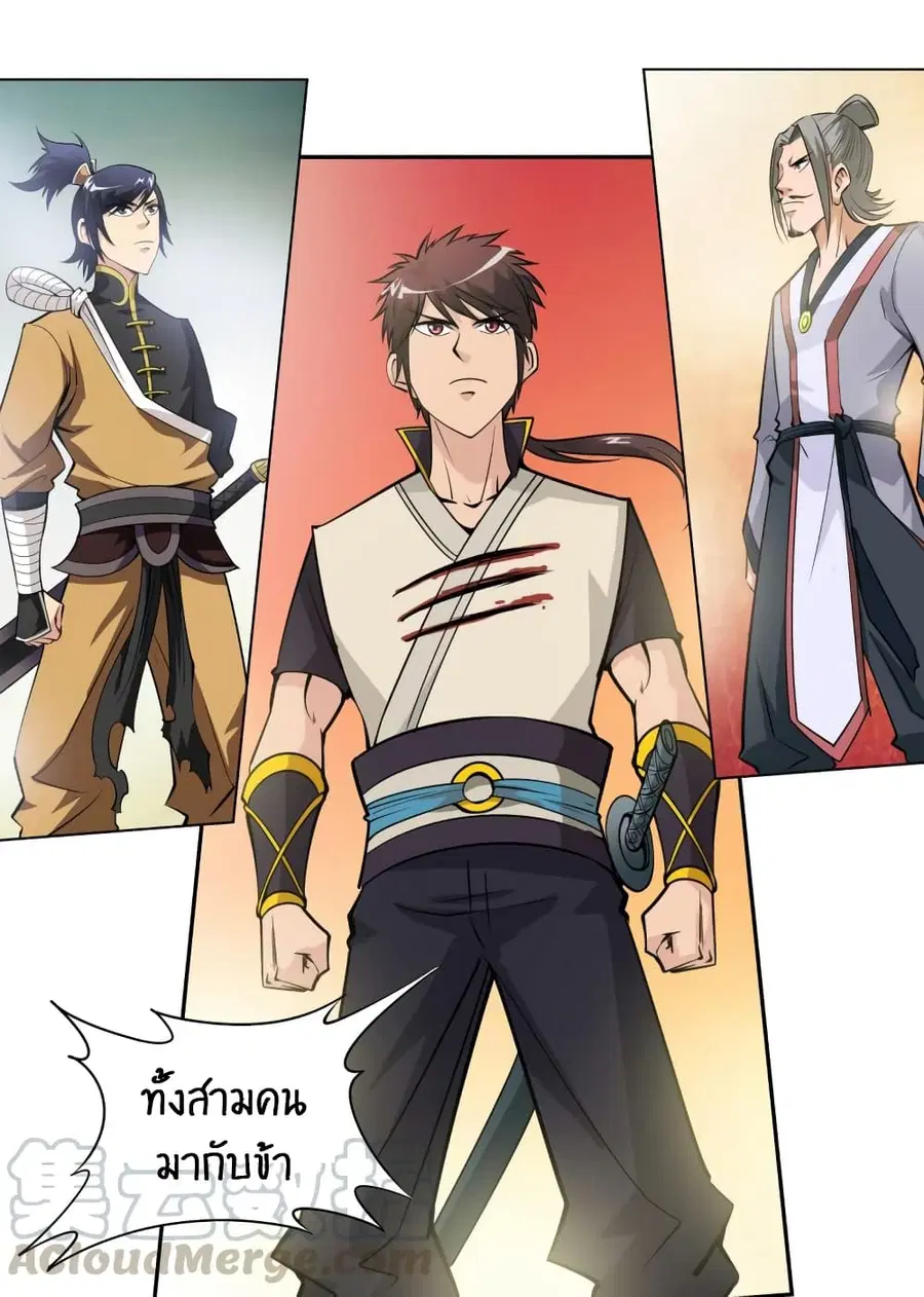 Greatest Sword Immortal ตอนที่ 53 หน้า 2