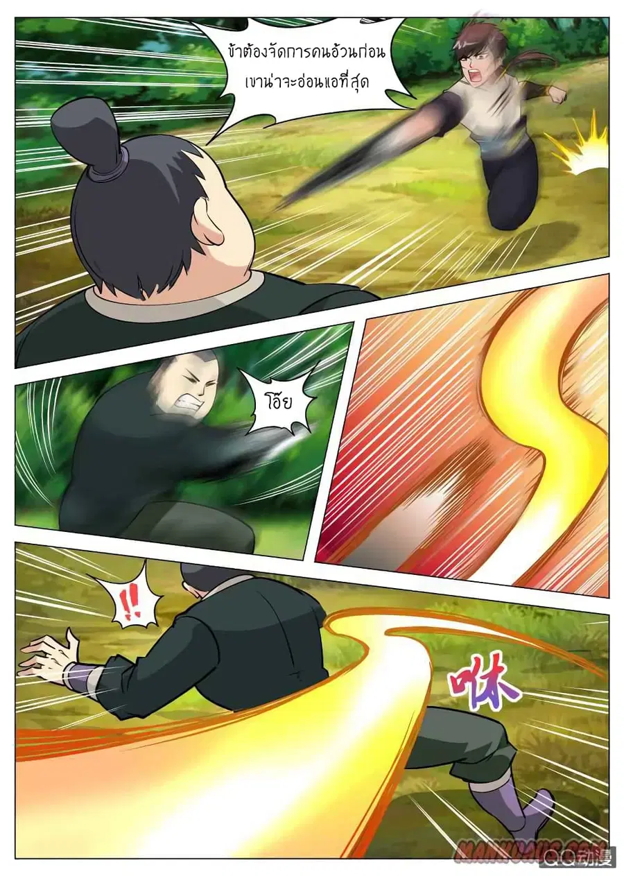 Greatest Sword Immortal ตอนที่ 74 หน้า 3