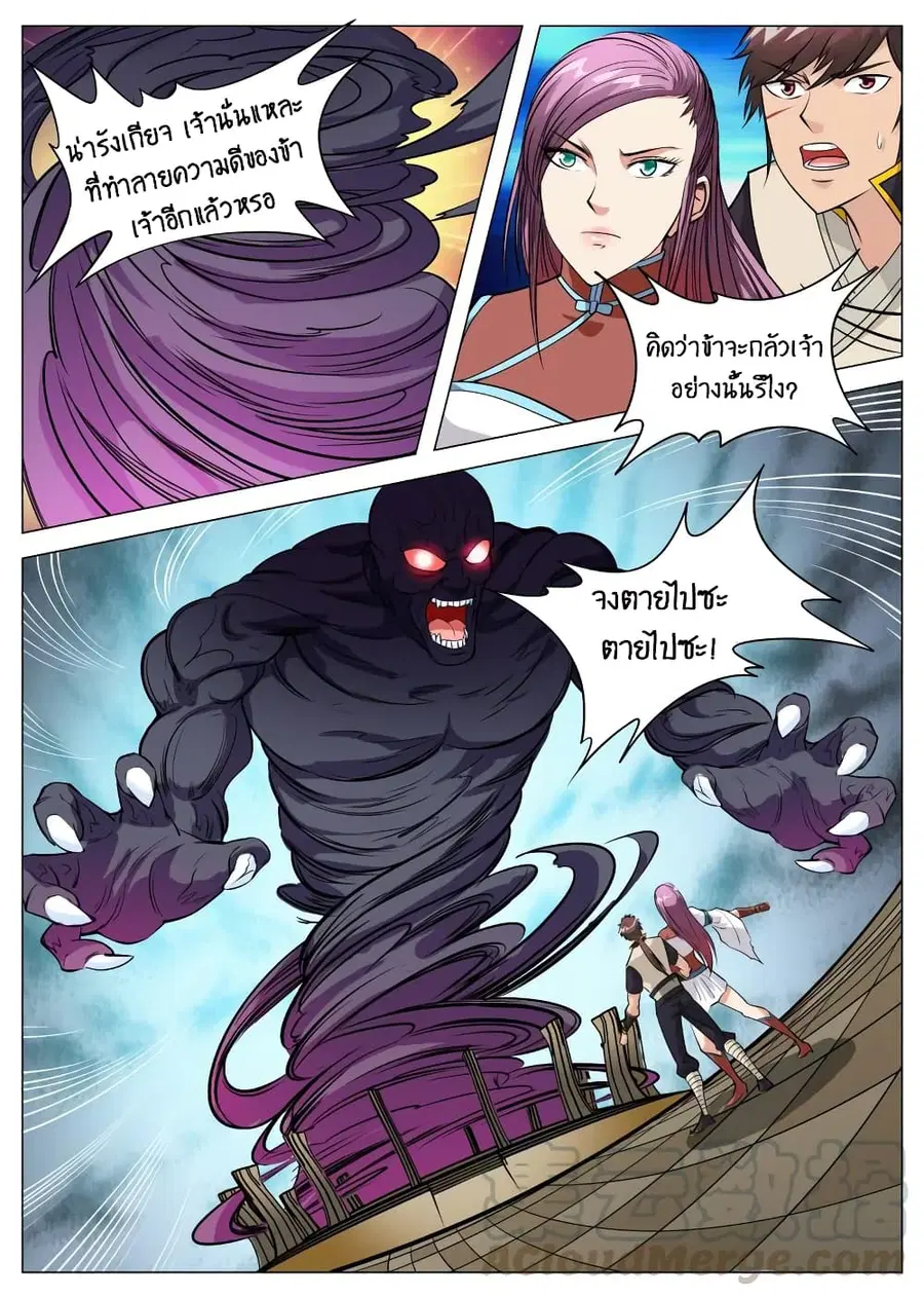 Greatest Sword Immortal ตอนที่ 76 หน้า 2