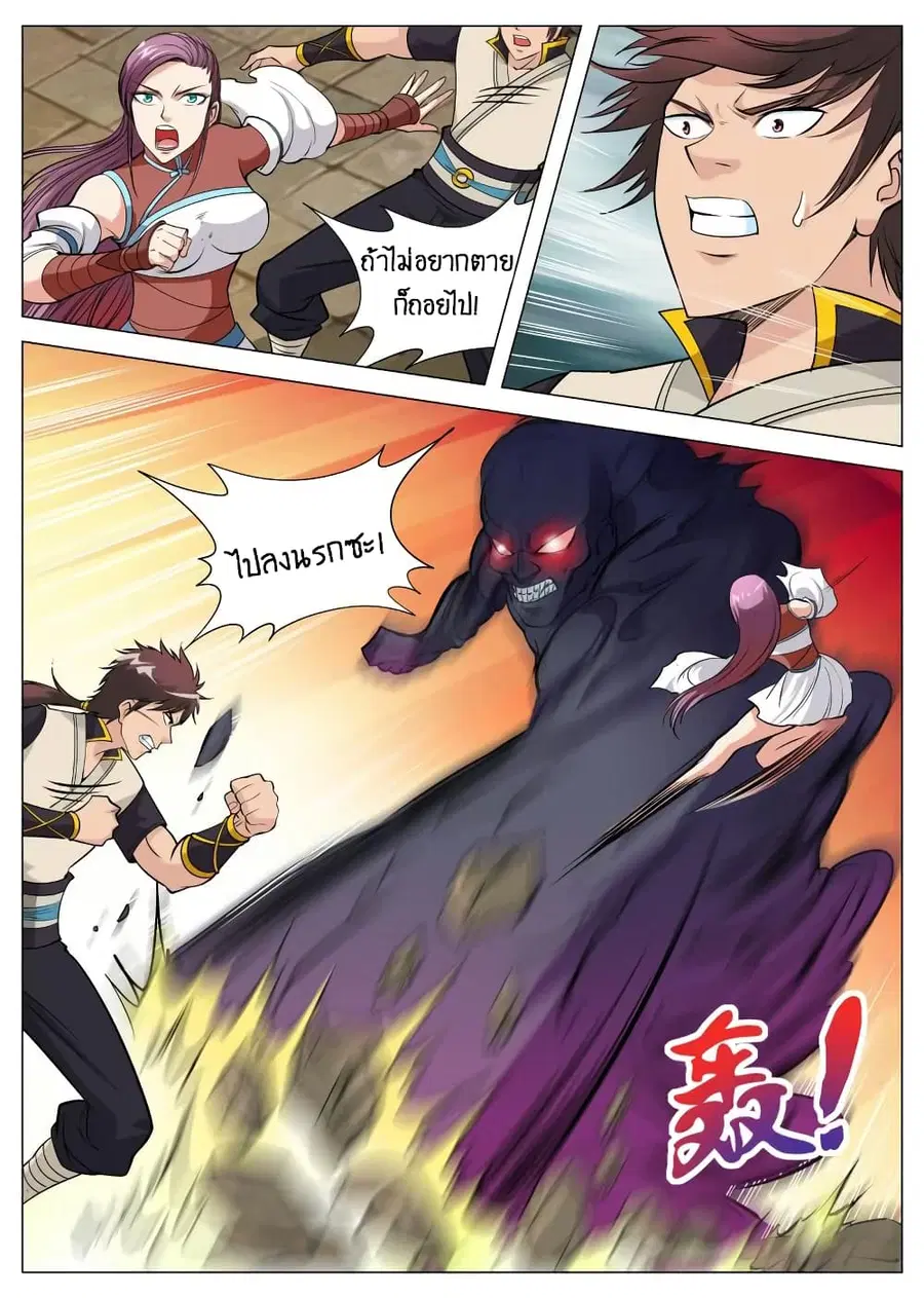 Greatest Sword Immortal ตอนที่ 76 หน้า 3