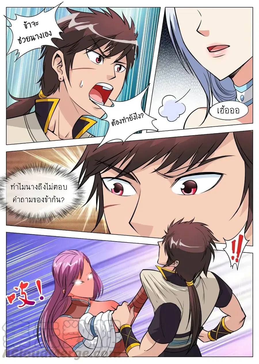 Greatest Sword Immortal ตอนที่ 77 หน้า 2