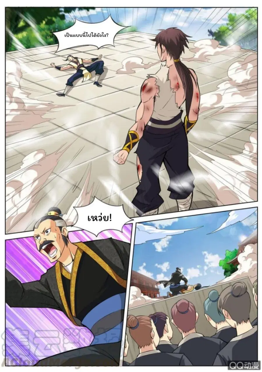 Greatest Sword Immortal ตอนที่ 8 หน้า 2