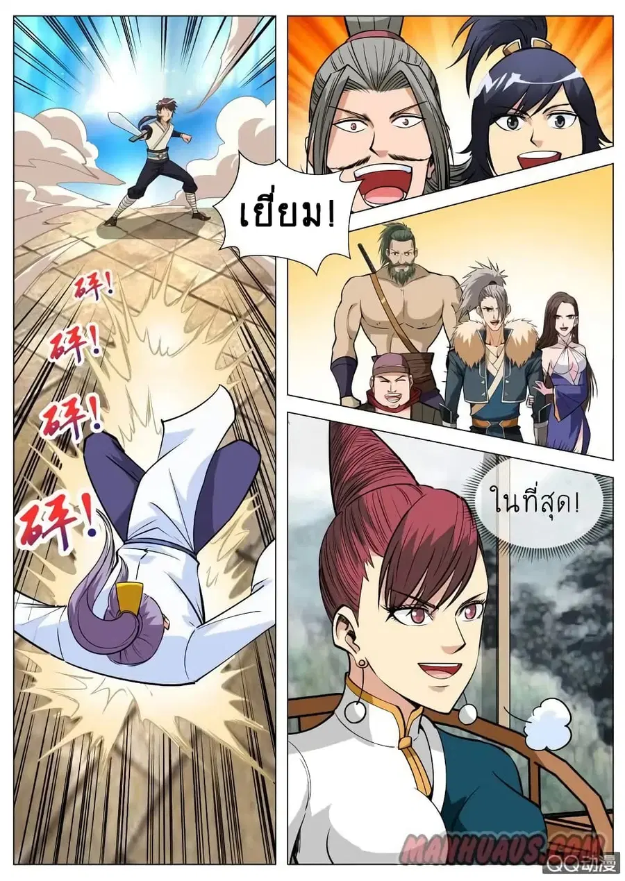 Greatest Sword Immortal ตอนที่ 88 หน้า 2