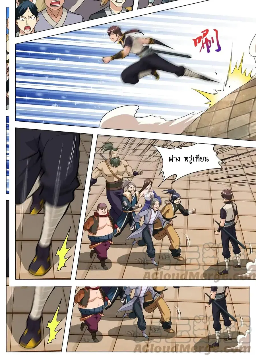 Greatest Sword Immortal ตอนที่ 89 หน้า 2