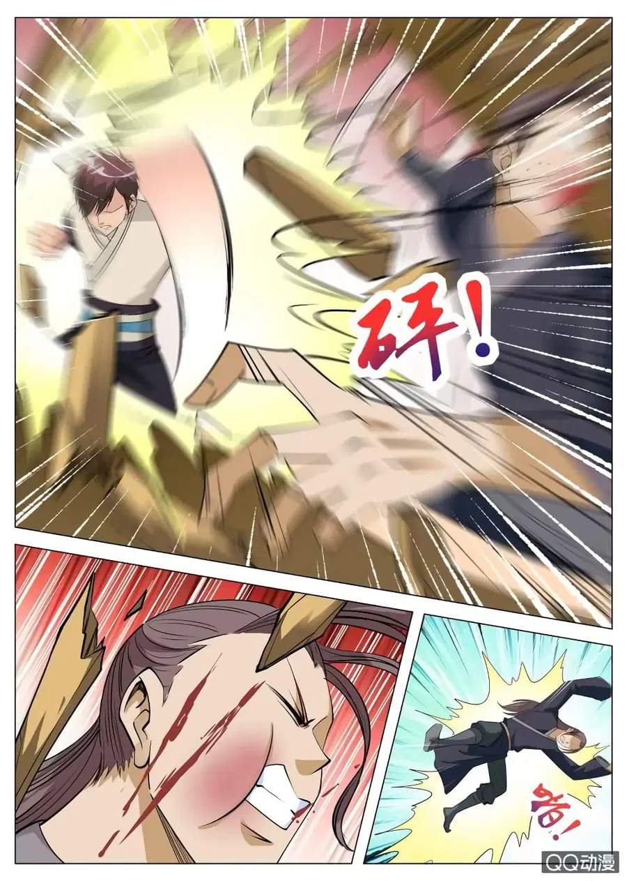 Greatest Sword Immortal ตอนที่ 90 หน้า 3