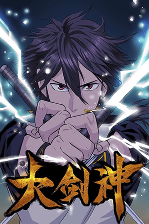 ปก Greatest Sword Immortal มังงะจีน แปลไทย