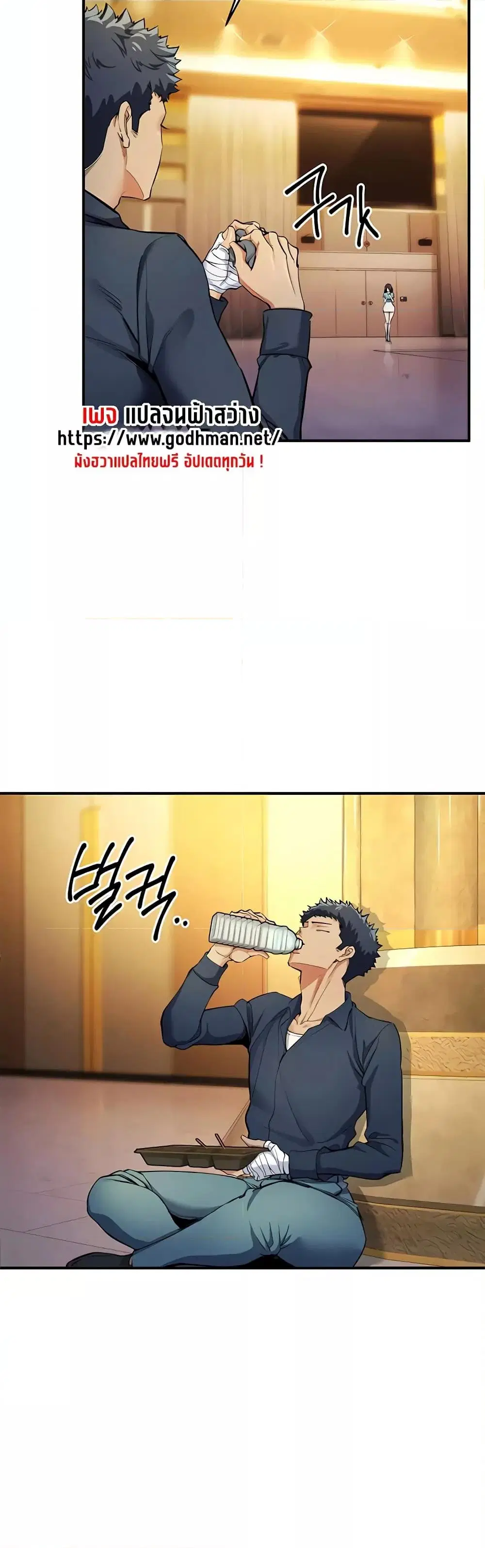 Greed Game ตอนที่ 10 หน้า 2