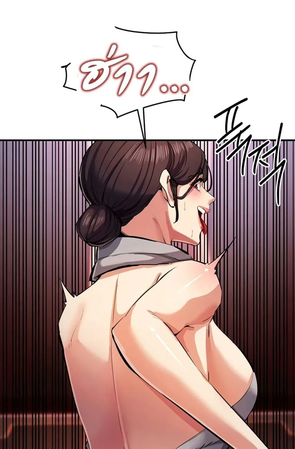 Greed Game ตอนที่ 25 หน้า 1