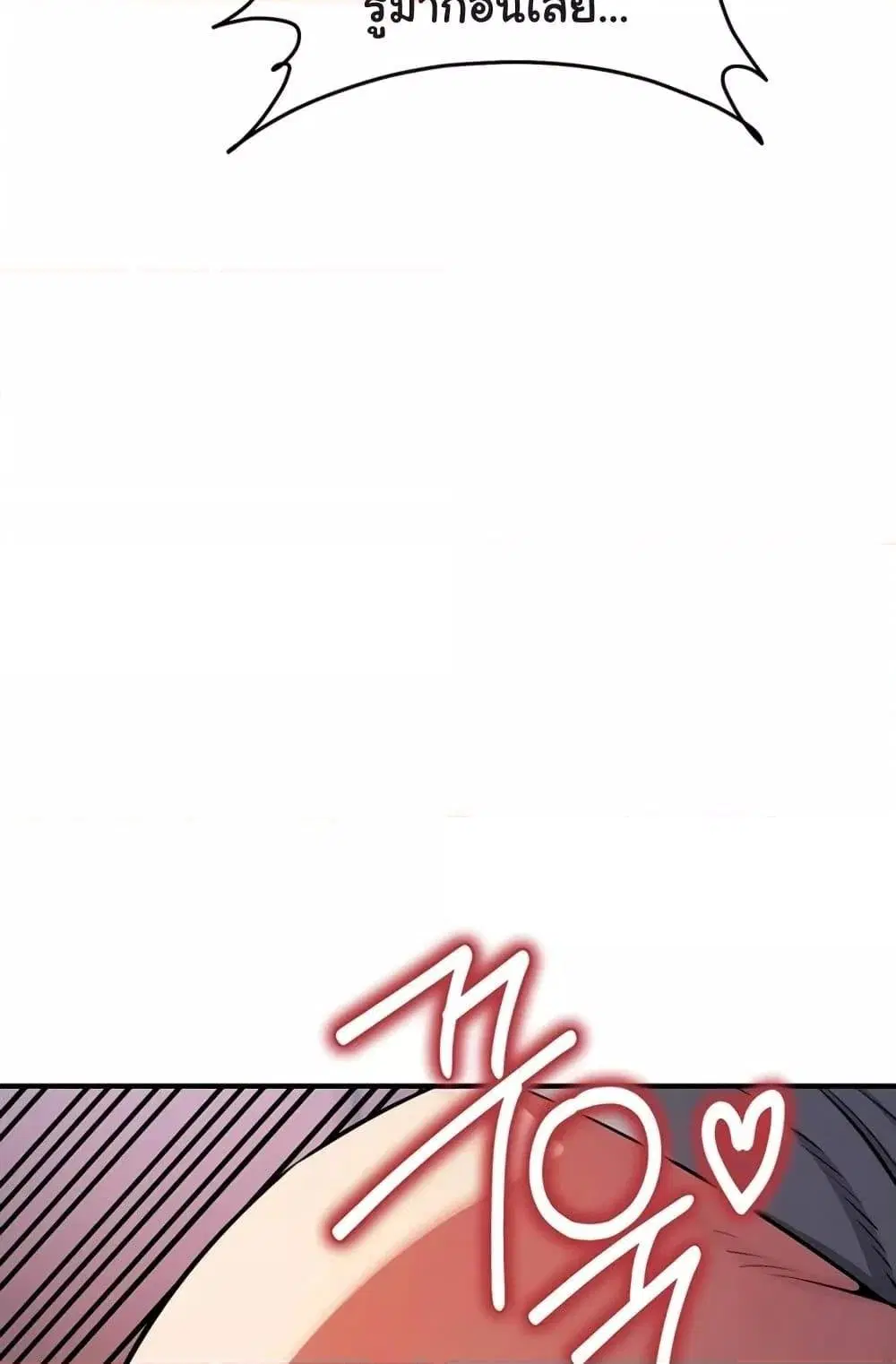 Greed Game ตอนที่ 25 หน้า 3