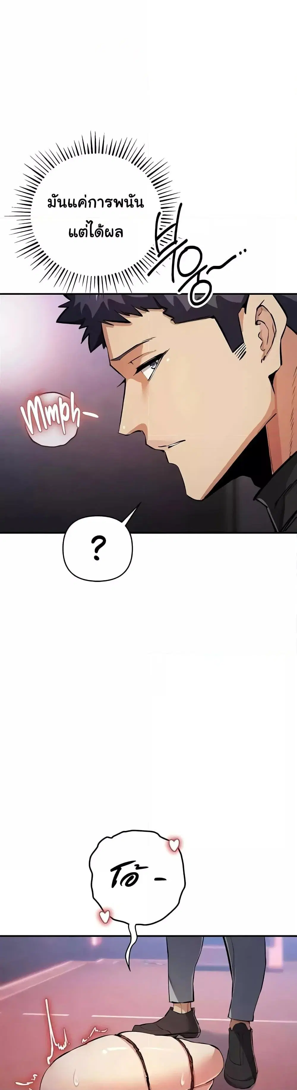 Greed Game ตอนที่ 26 หน้า 2