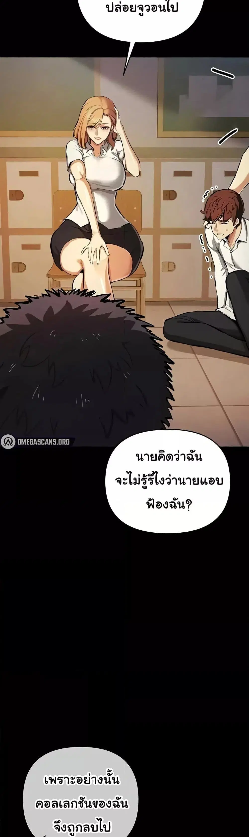 Greed Game ตอนที่ 27 หน้า 3