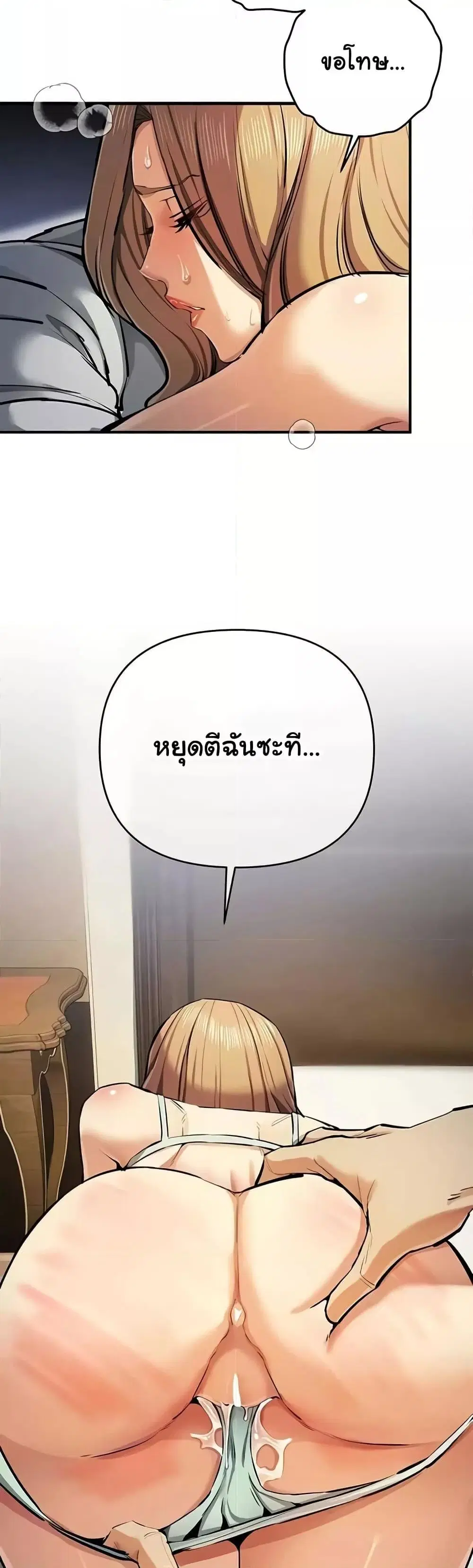 Greed Game ตอนที่ 28 หน้า 2