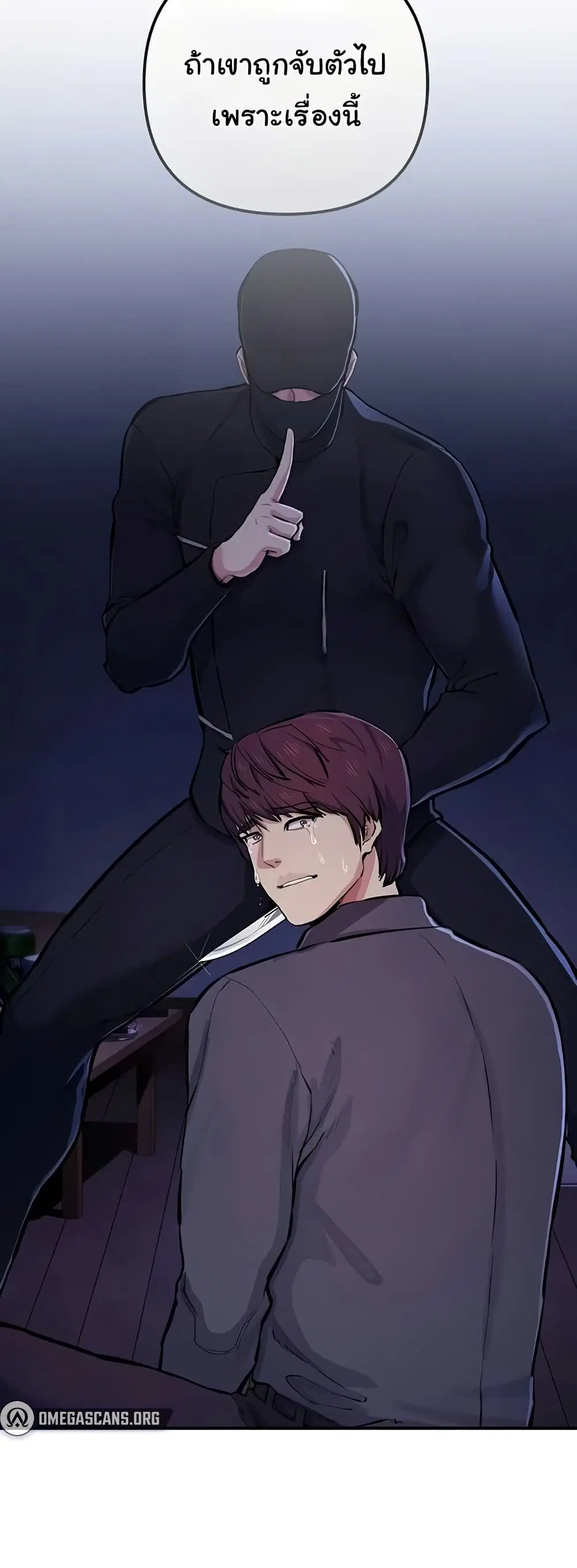 Greed Game ตอนที่ 30 หน้า 3