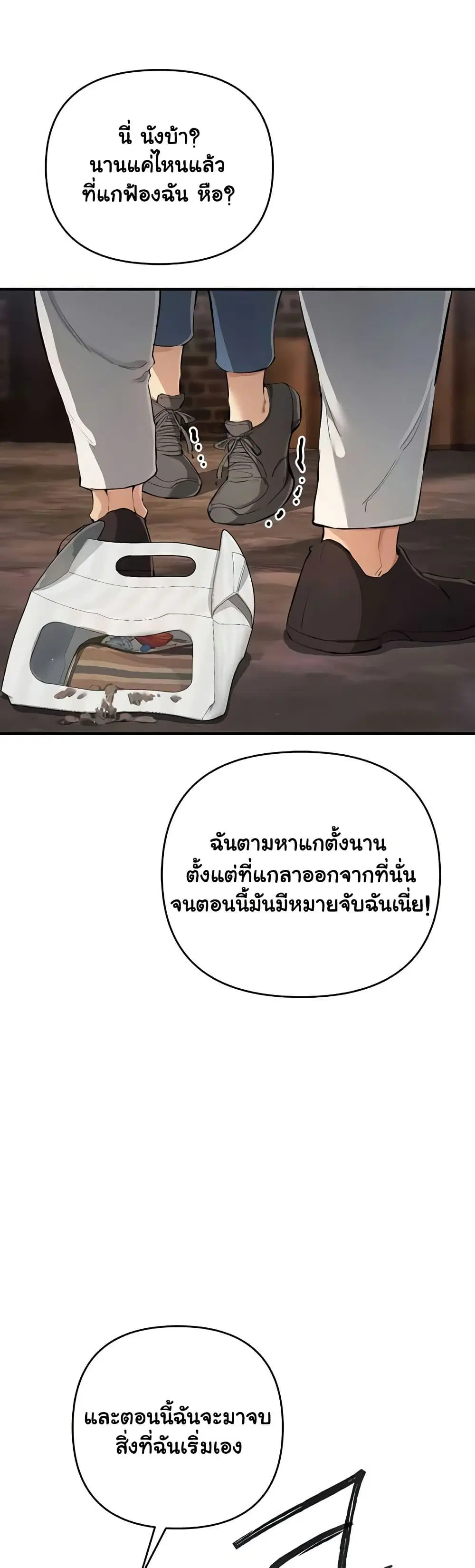 Greed Game ตอนที่ 32 หน้า 2
