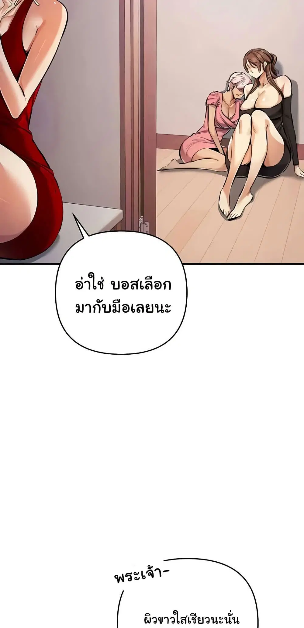 Greed Game ตอนที่ 33 หน้า 3