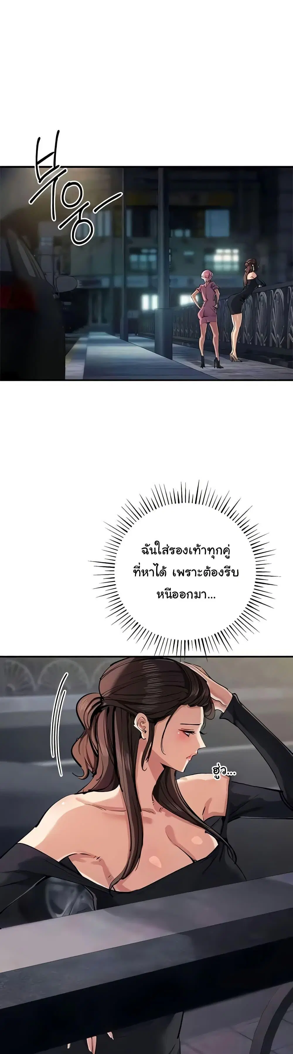 Greed Game ตอนที่ 34 หน้า 1