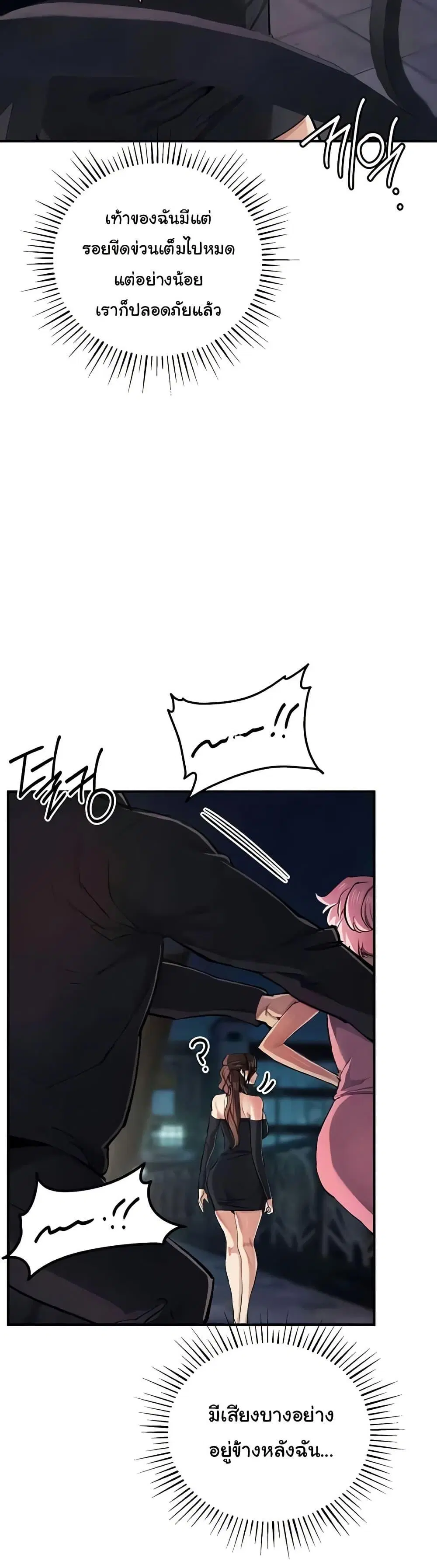 Greed Game ตอนที่ 34 หน้า 2