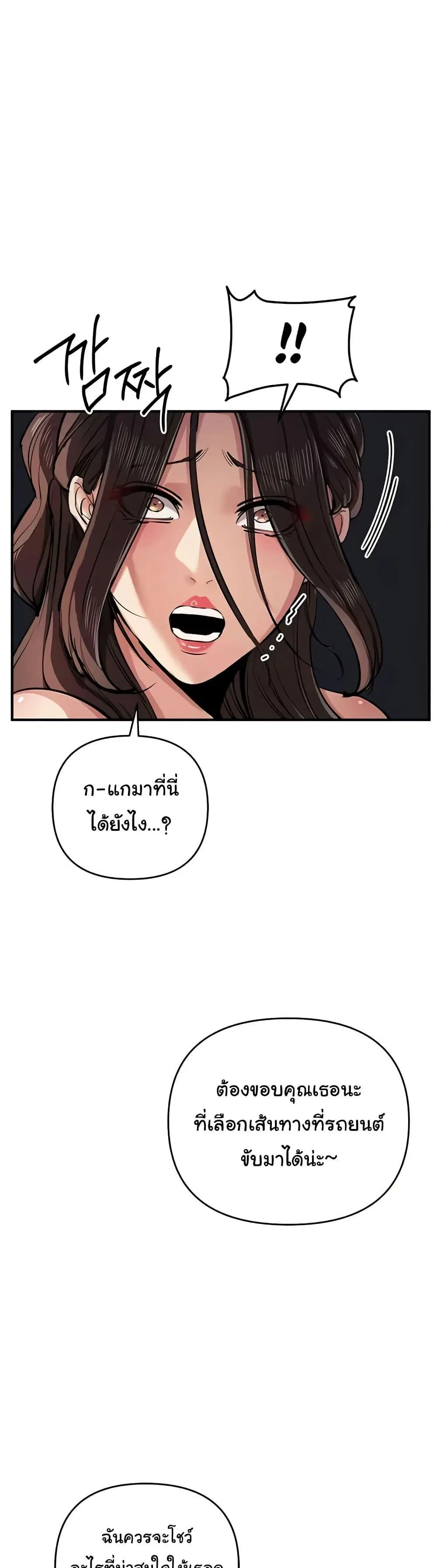 Greed Game ตอนที่ 34 หน้า 3