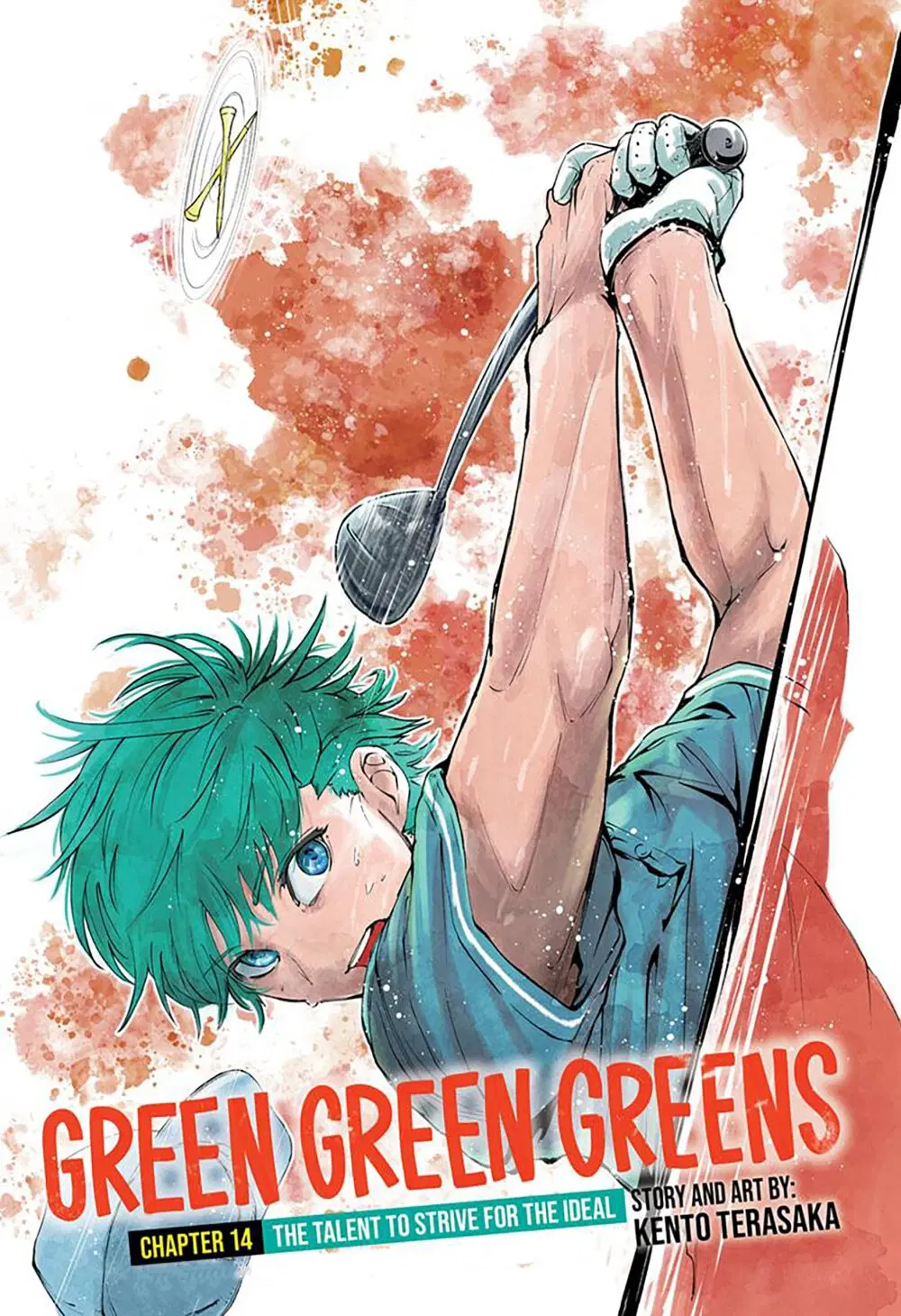 Green Green Greens ตอนที่ 14 หน้า 1