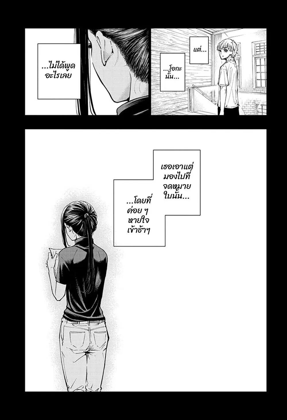 Green Green Greens ตอนที่ 8 หน้า 3