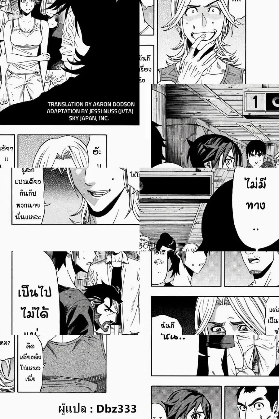 Green Worldz ตอนที่ 10 หน้า 1