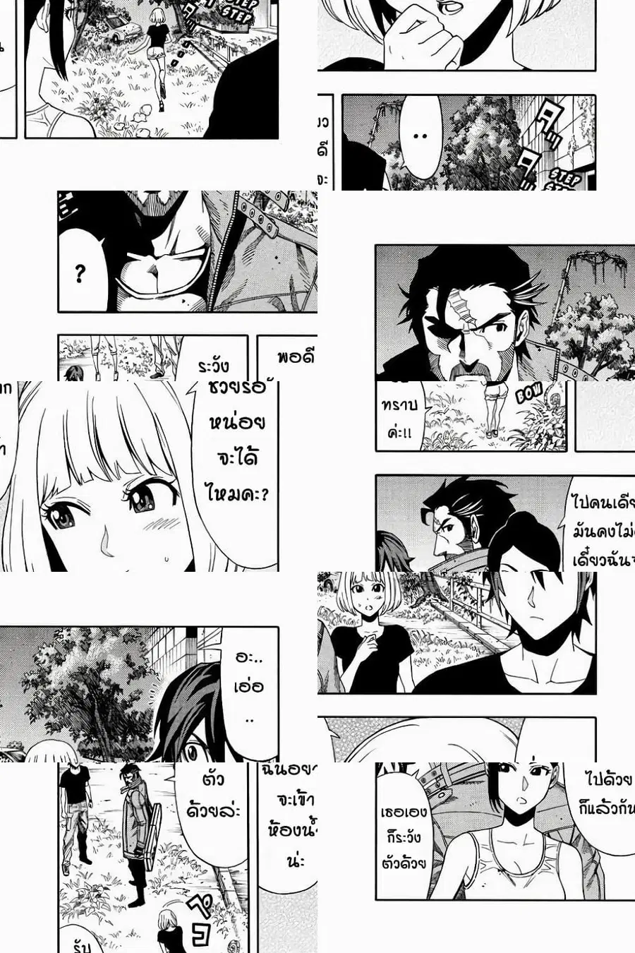 Green Worldz ตอนที่ 12 หน้า 3