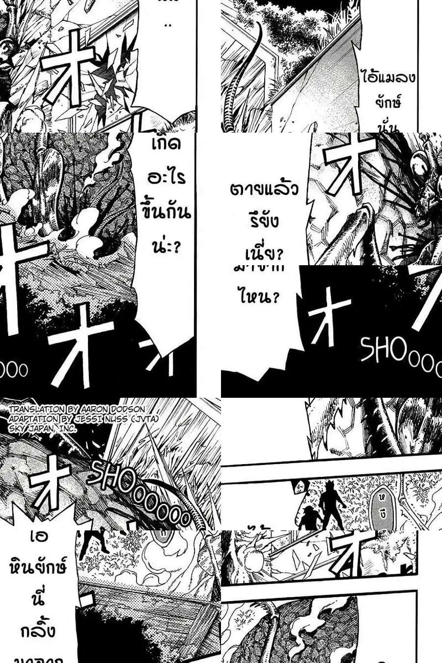 Green Worldz ตอนที่ 14 หน้า 1