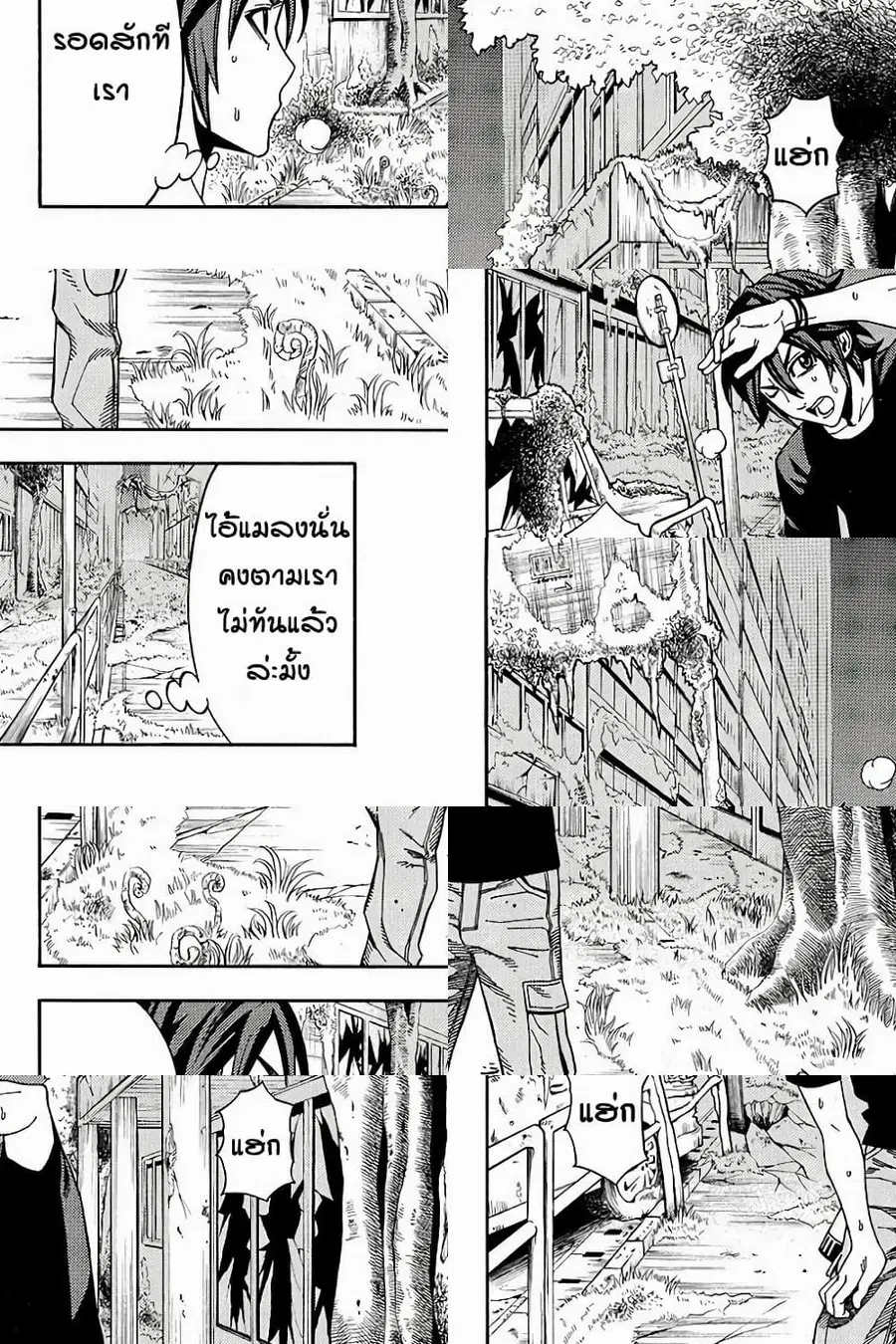 Green Worldz ตอนที่ 15 หน้า 1