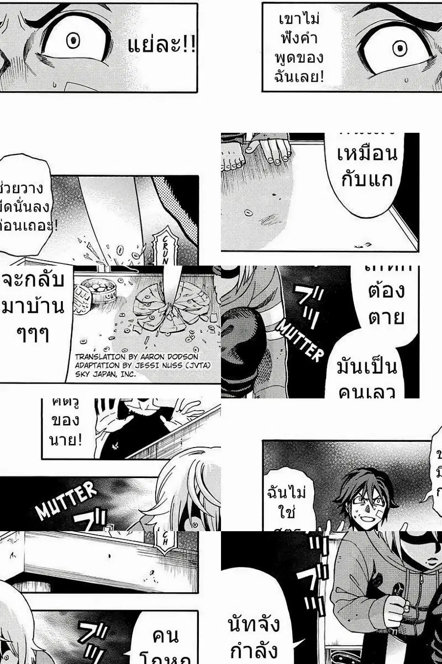 Green Worldz ตอนที่ 18 หน้า 1