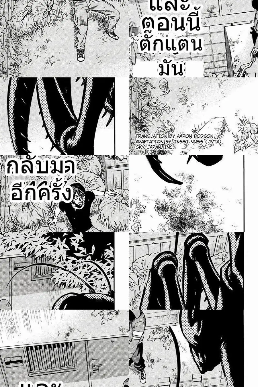 Green Worldz ตอนที่ 19 หน้า 1
