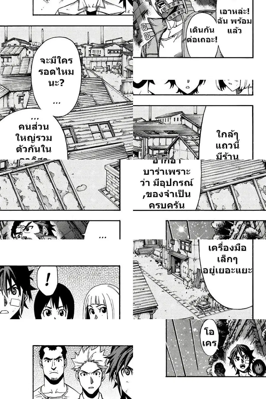 Green Worldz ตอนที่ 22 หน้า 3