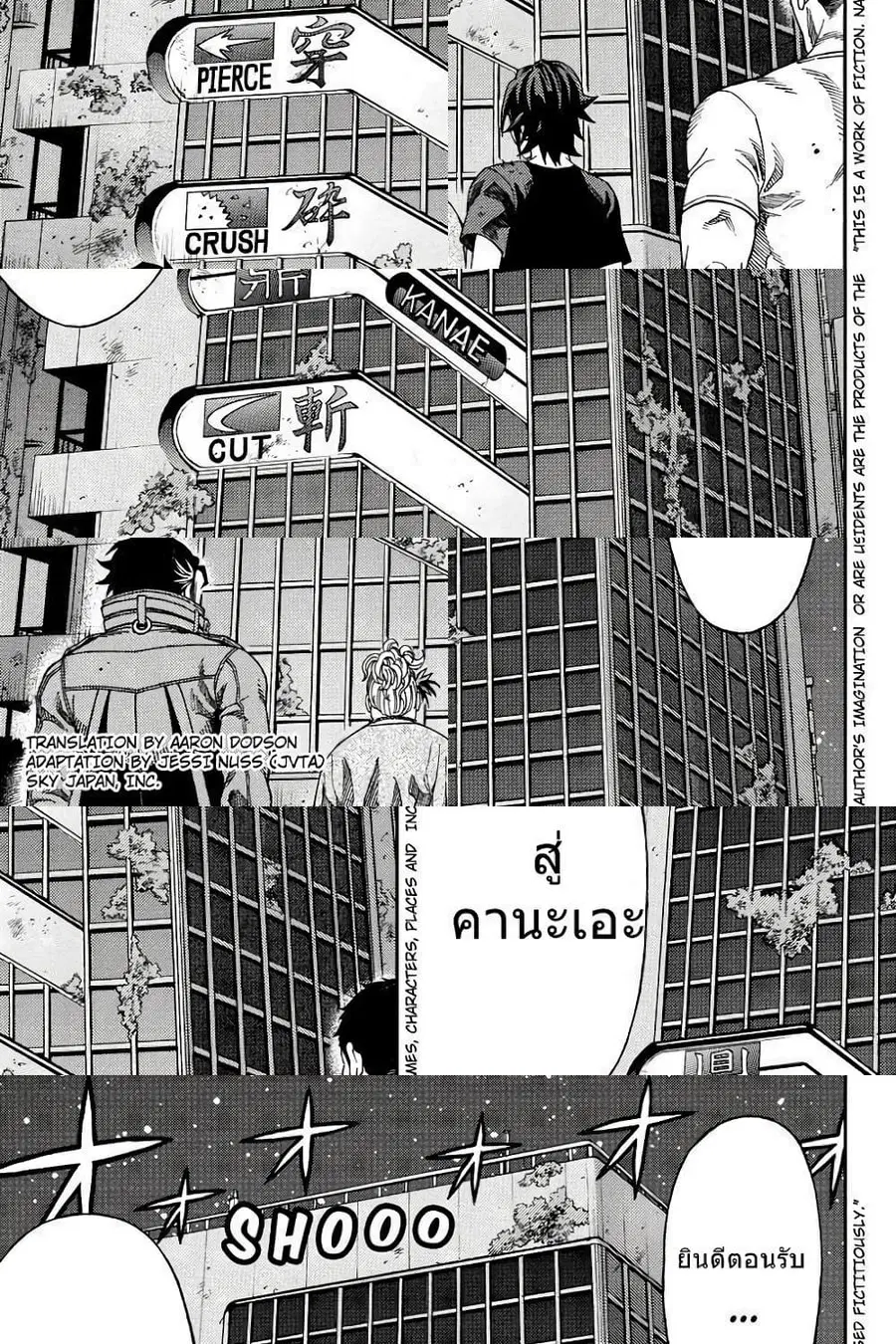 Green Worldz ตอนที่ 25 หน้า 1