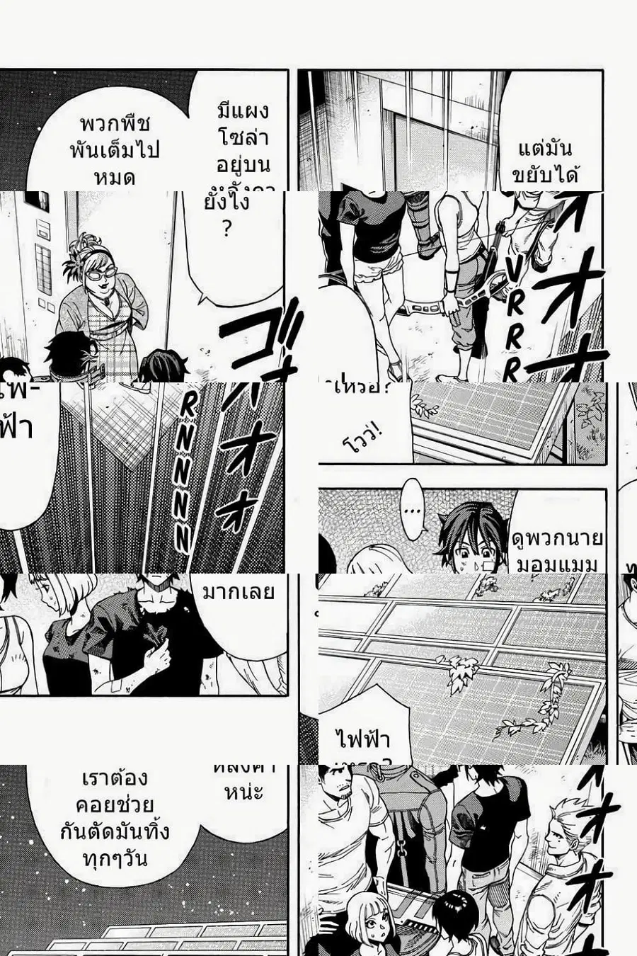Green Worldz ตอนที่ 25 หน้า 3