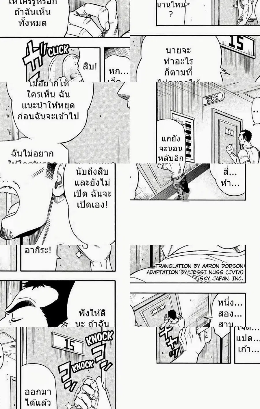 Green Worldz ตอนที่ 26 หน้า 2