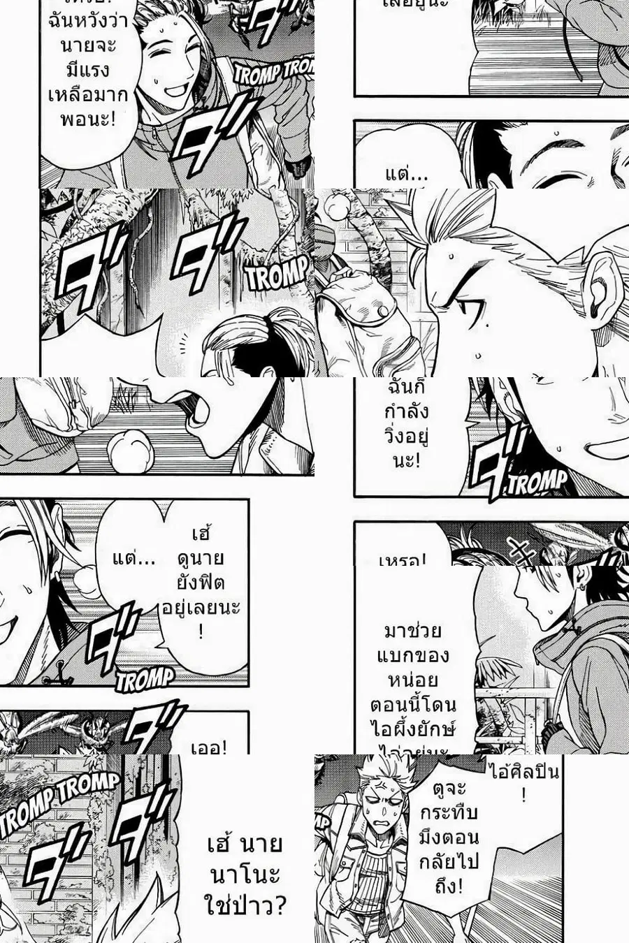 Green Worldz ตอนที่ 27 หน้า 3
