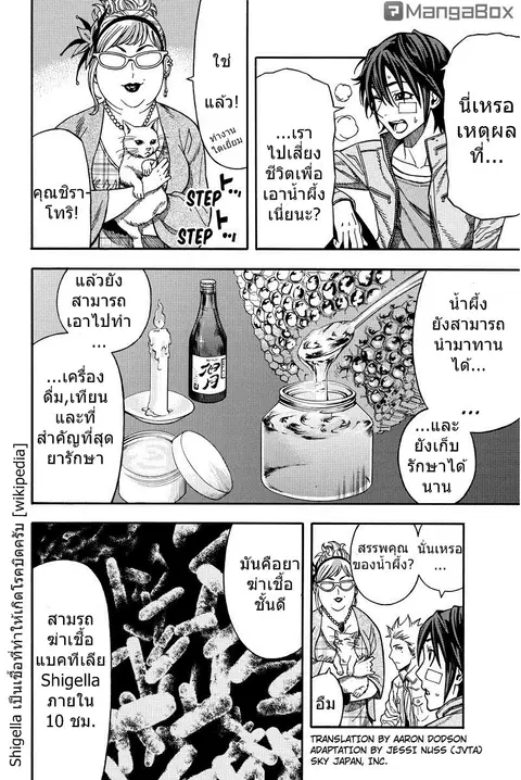 Green Worldz ตอนที่ 28 หน้า 1
