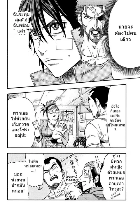 Green Worldz ตอนที่ 28 หน้า 3