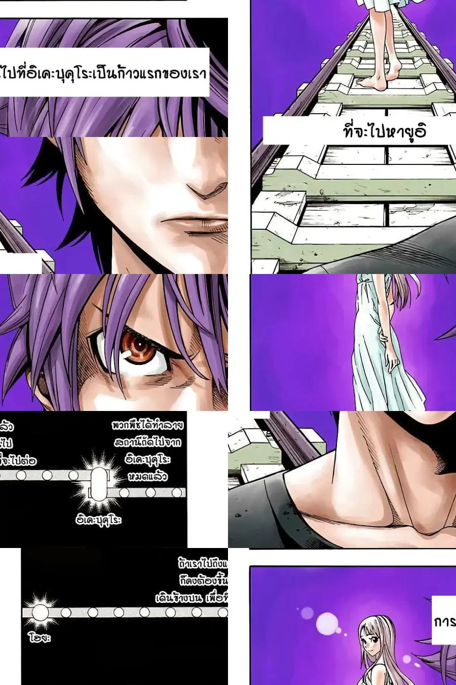 Green Worldz ตอนที่ 3 หน้า 2