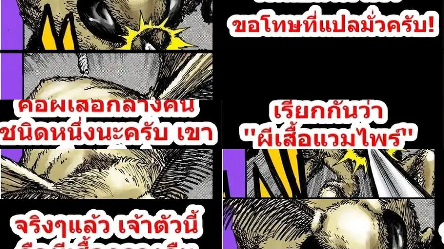 Green Worldz ตอนที่ 30 หน้า 2