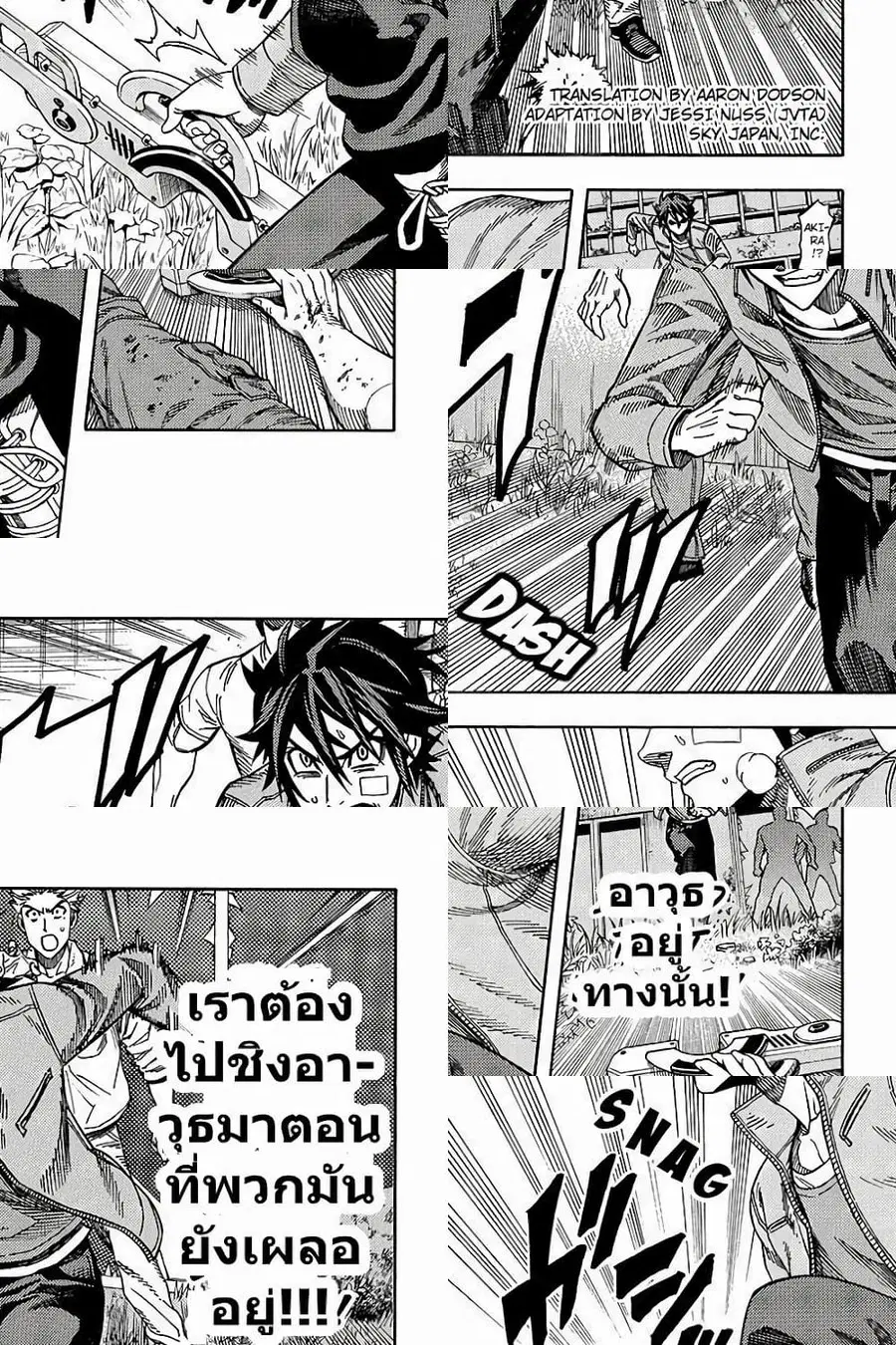 Green Worldz ตอนที่ 30 หน้า 3
