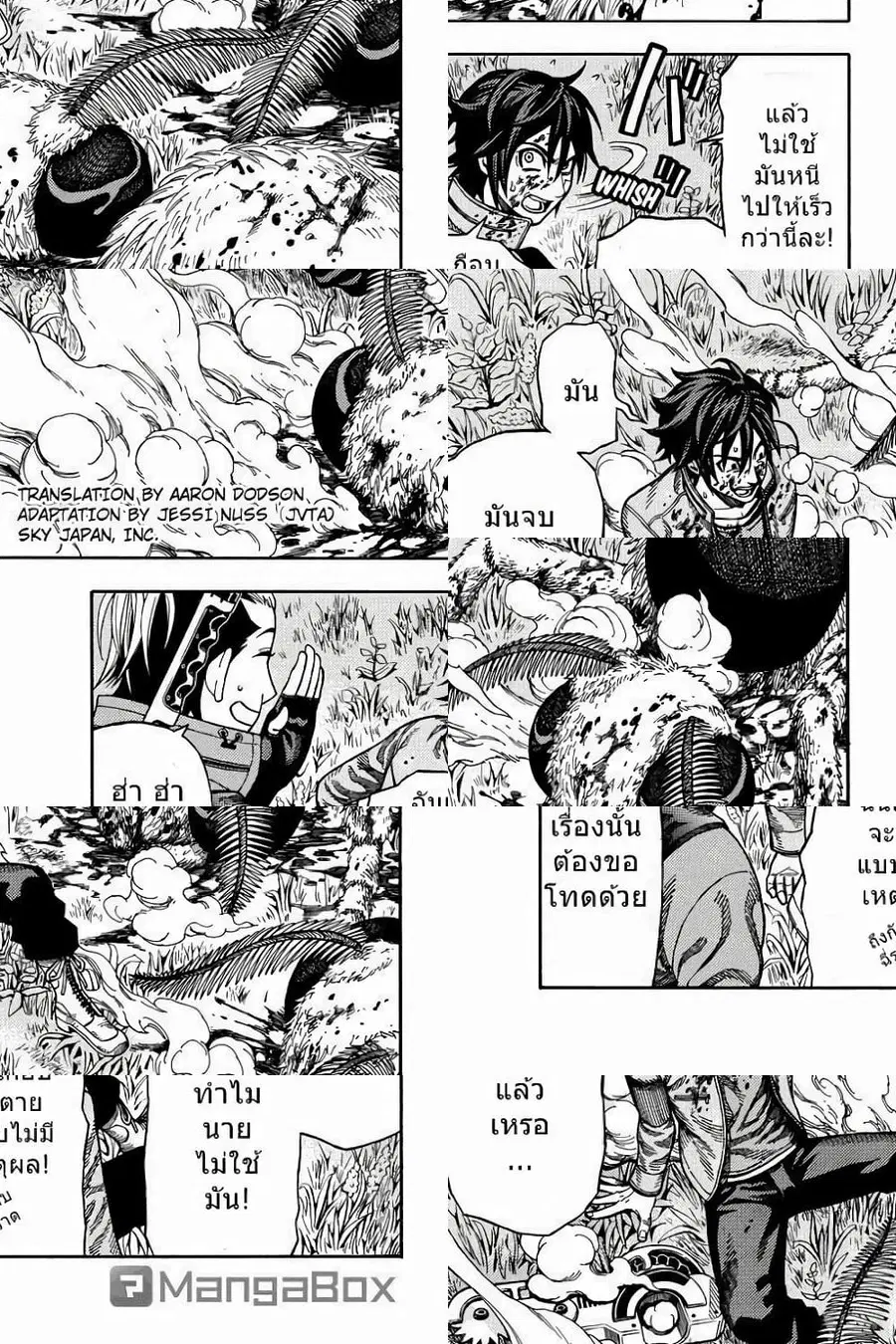 Green Worldz ตอนที่ 31 หน้า 1
