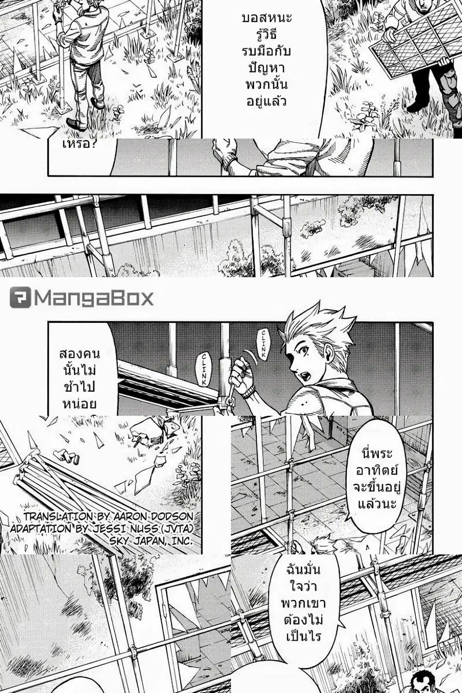 Green Worldz ตอนที่ 33 หน้า 1