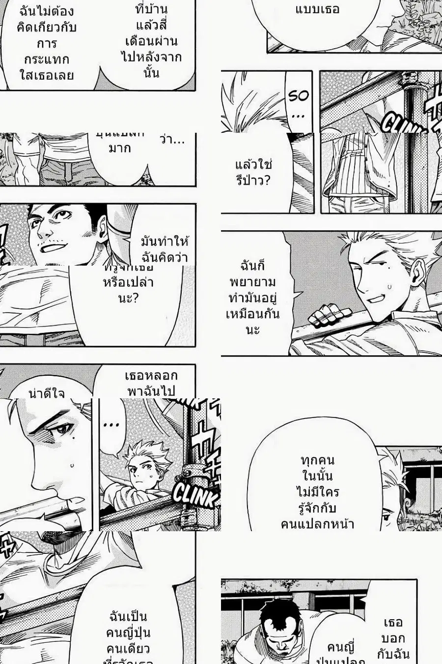Green Worldz ตอนที่ 33 หน้า 3