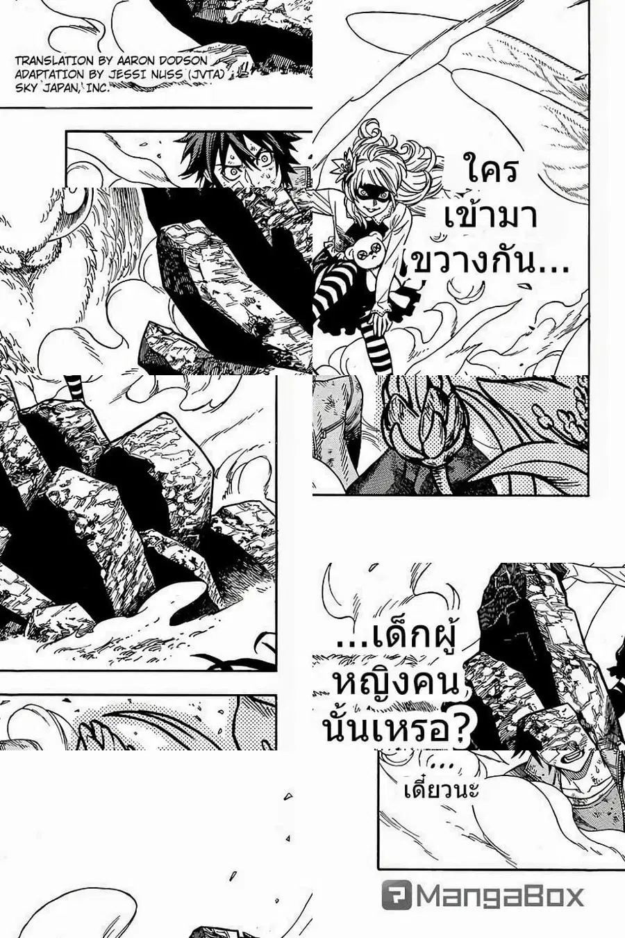 Green Worldz ตอนที่ 38 หน้า 1