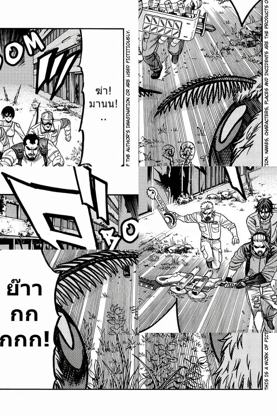 Green Worldz ตอนที่ 40 หน้า 2