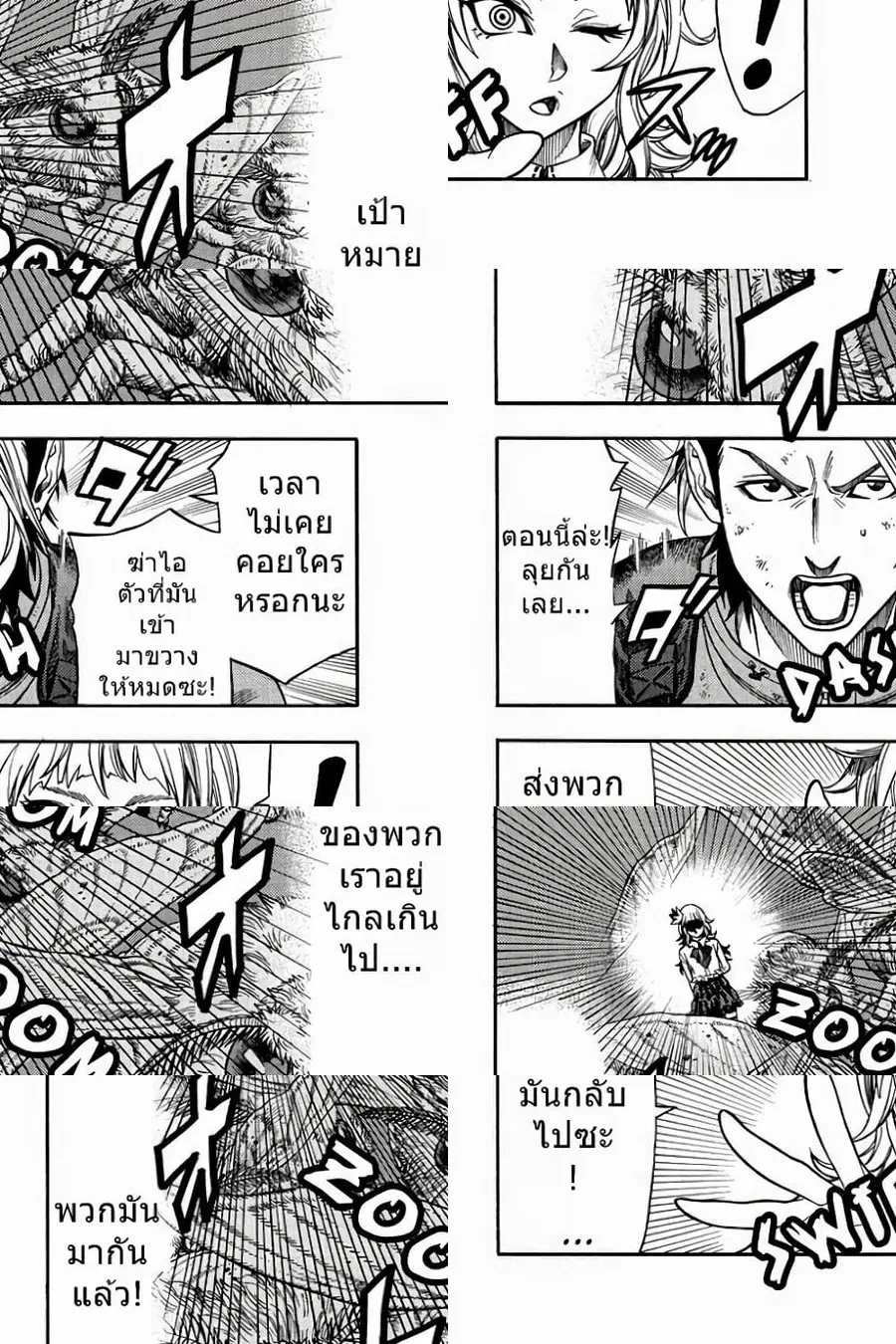 Green Worldz ตอนที่ 40 หน้า 3