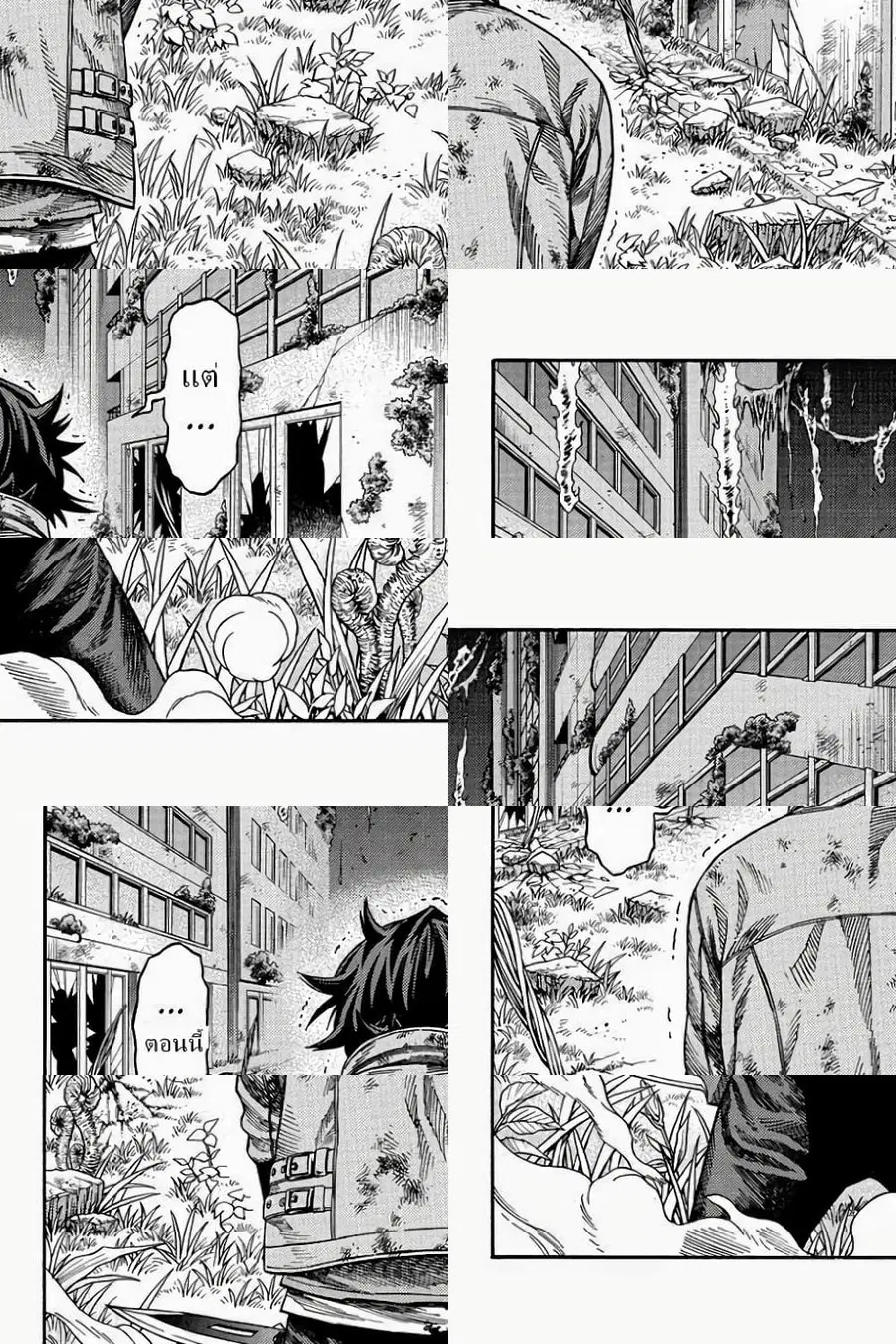 Green Worldz ตอนที่ 43 หน้า 2