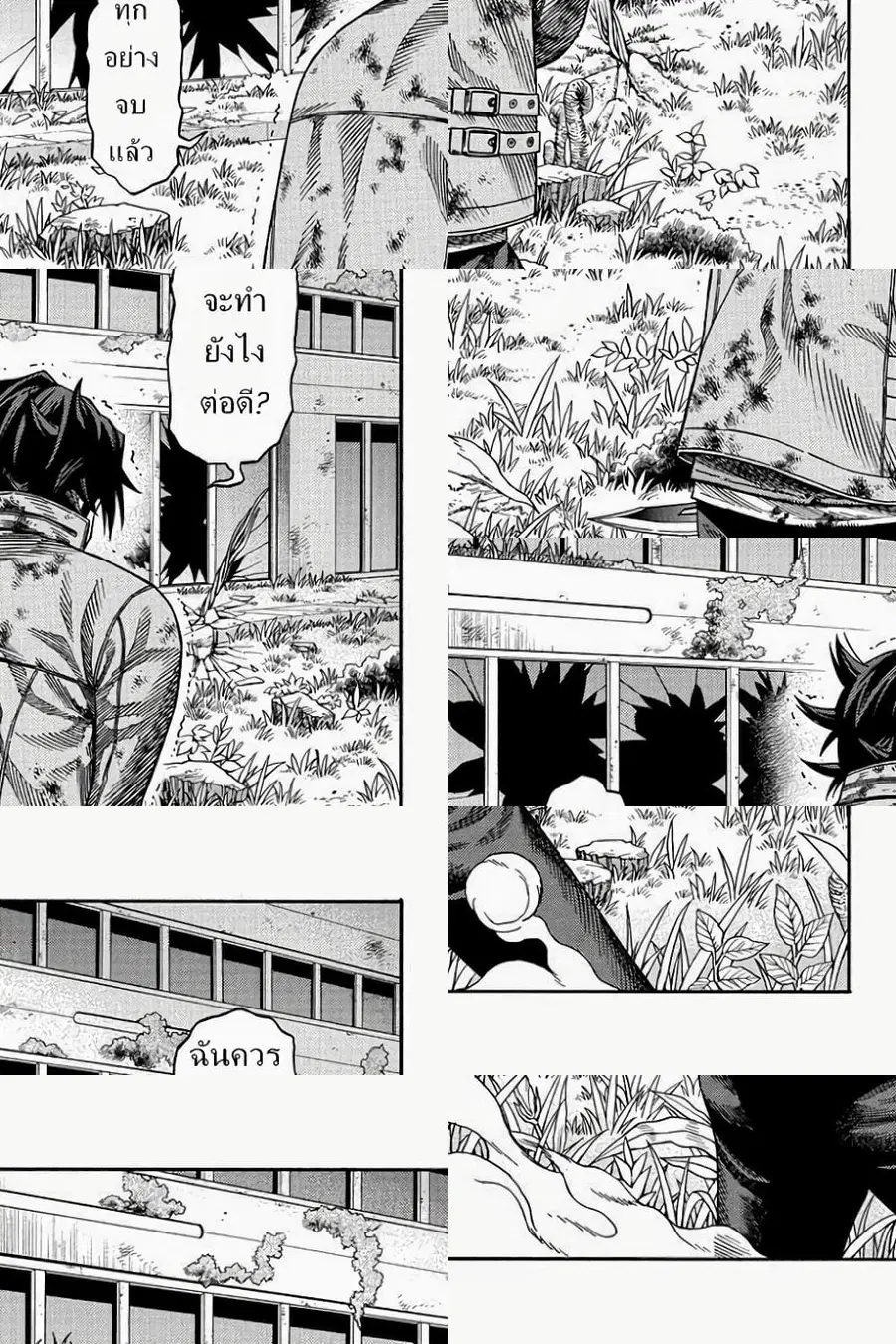 Green Worldz ตอนที่ 43 หน้า 3